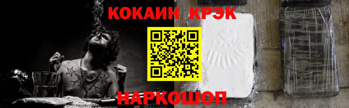 Лабинск  Кокаин  наркошоп  Cocaine 99%  Вход с VPN 