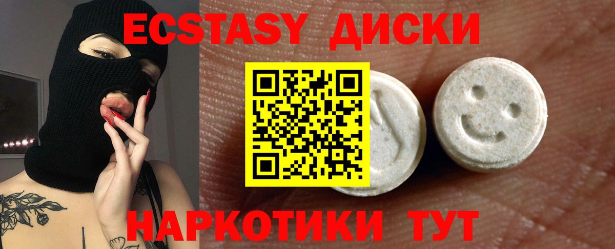 shop формула  Ecstasy XTC  ЭКСТАЗИ ешки  Вход с VPN  Лабинск 