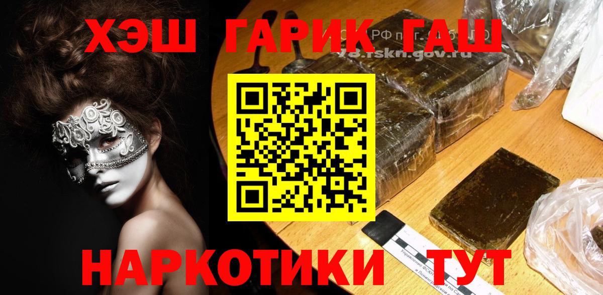 Лабинск  ГАШИШ VHQ  Гашиш  Вход с VPN 