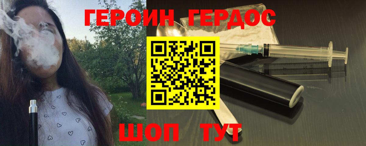 ГЕРОИН  Вход с VPN  Лабинск  ГЕРОИН Афган 