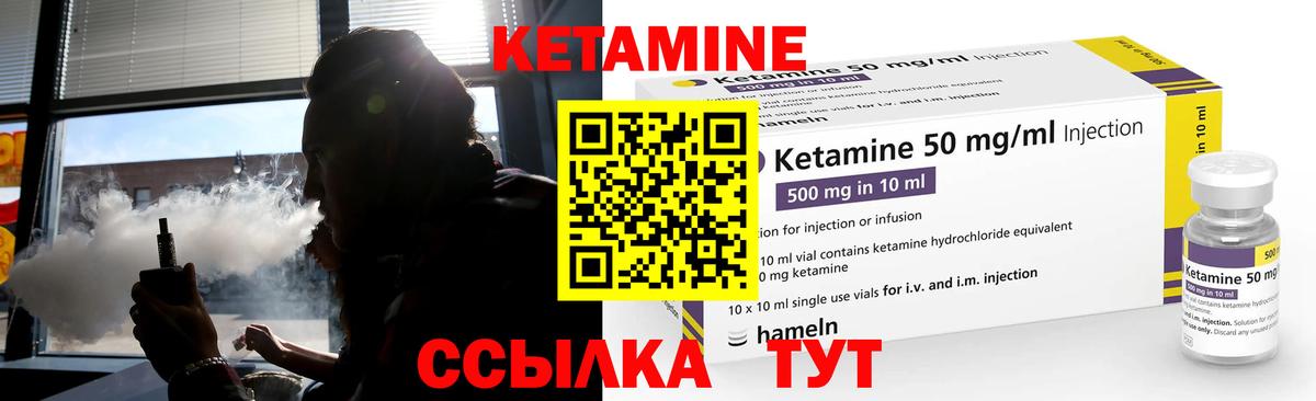 нарко площадка наркотические препараты  КЕТАМИН VHQ  Вход с VPN  КЕТАМИН ketamine  Лабинск 