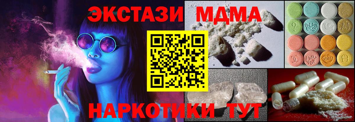 MDMA VHQ  Вход с VPN  Лабинск 