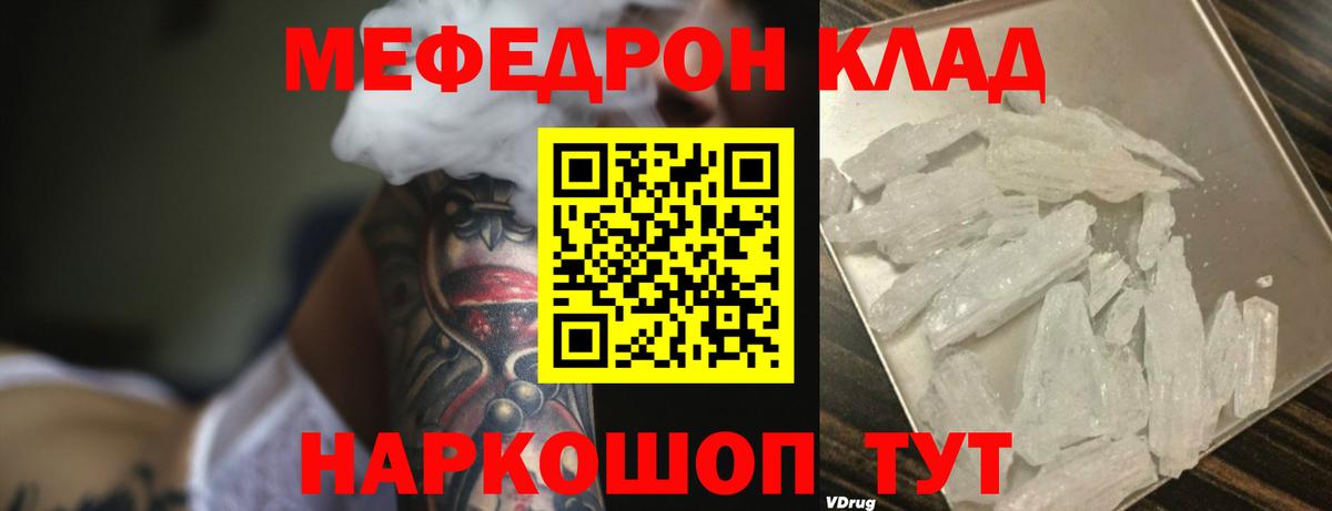 Меф кристаллы Лабинск