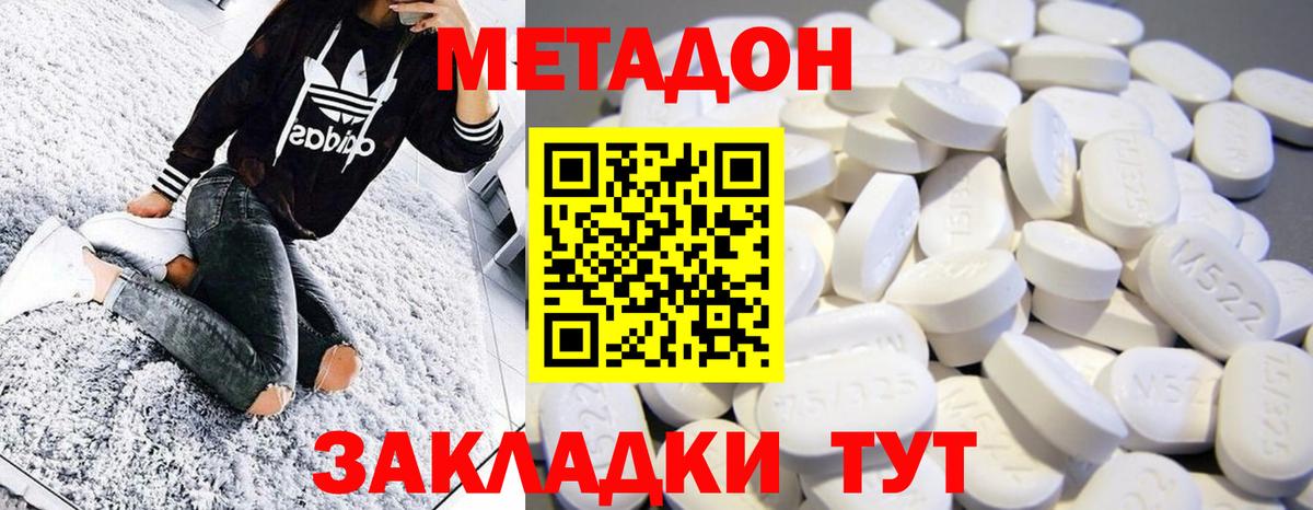 Метадон methadone  Вход с VPN  Метадон methadone  Лабинск 