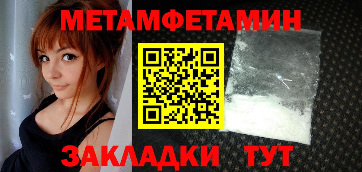 Метамфетамин винт  Метамфетамин винт  Лабинск  Вход с VPN 