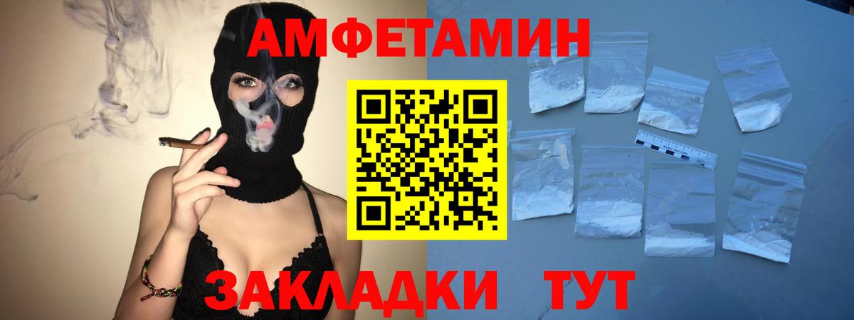 МЕТАМФЕТАМИН пудра Лабинск