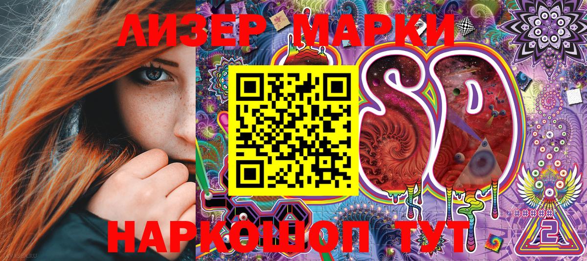дарнет шоп  Марки N-bome 1,8мг  Лабинск  Вход с VPN  Марки N-bome 1,8мг 