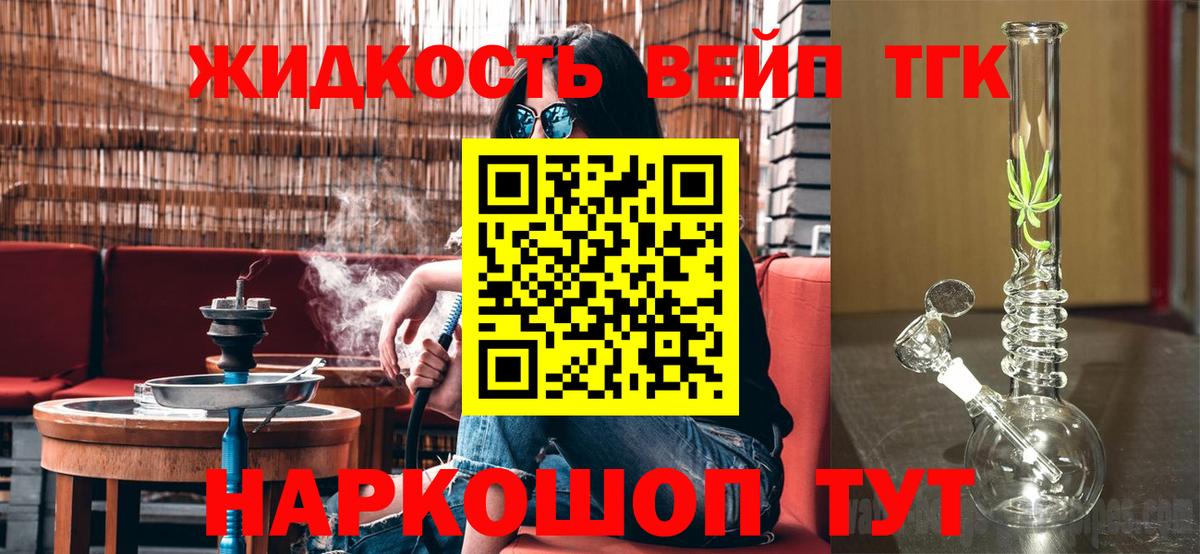 Дистиллят ТГК гашишное масло Лабинск
