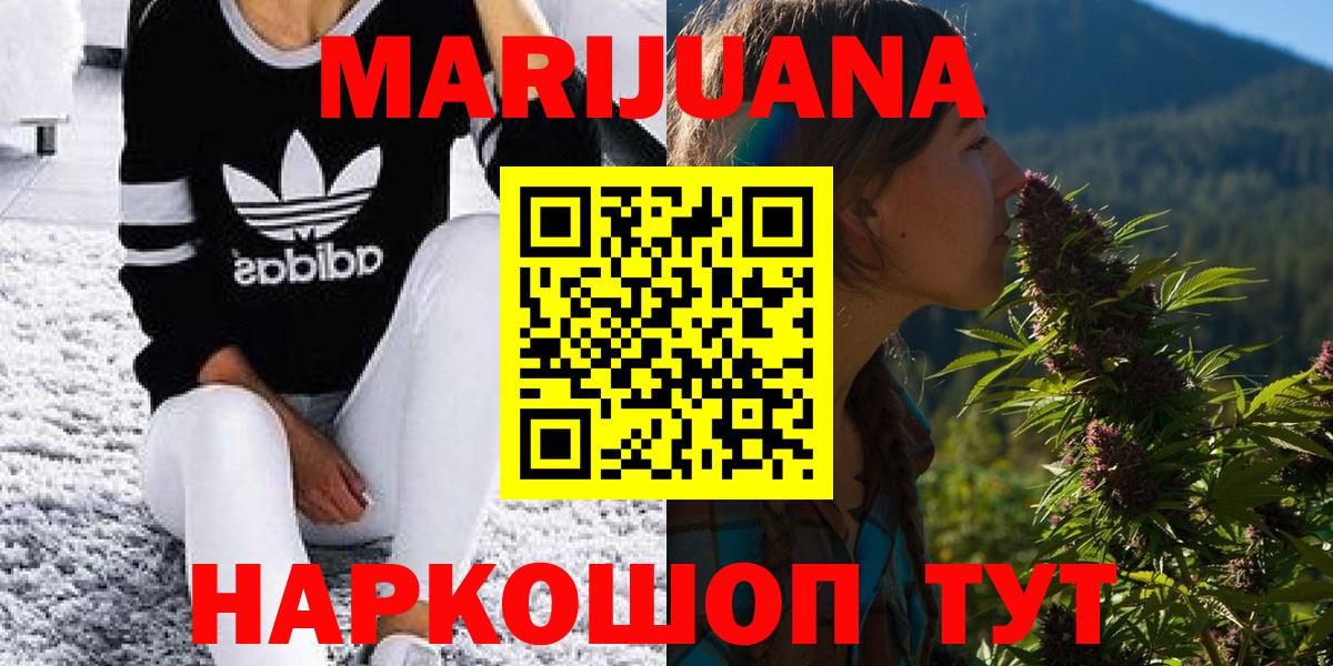 МАРИХУАНА SATIVA & INDICA Лабинск